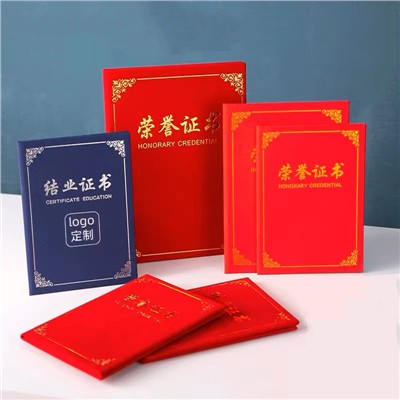 榮譽(yù)證書(shū) 聘書(shū) 結業(yè)證